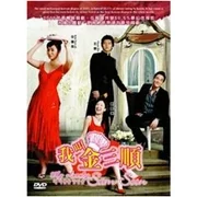 My Lovely Sam Soon - Korean TV Drama DVD Boxset